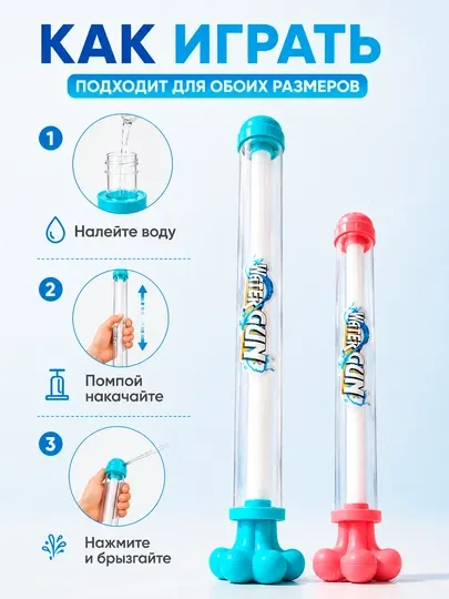 Водный пистолет помповый детский, прозрачная трубка, случайные цвета