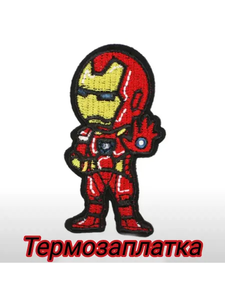 Успех Термозаплатка железный человек