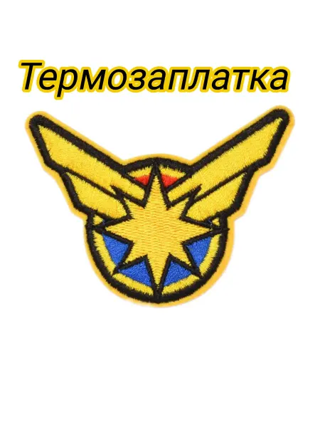 Успех Термозаплатка Капитан Марвел