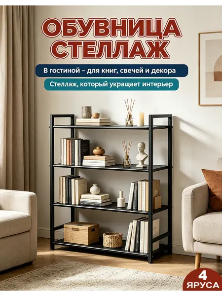 Обувница с бортиками