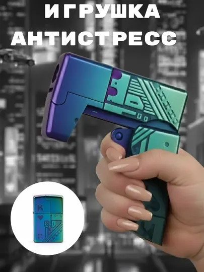 Игрушка антистресс