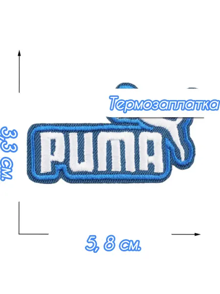 Успех Термозаплатка PUMA