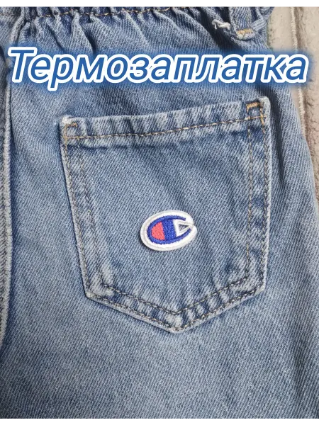Успех Термозаплатка