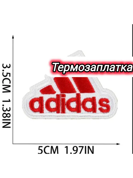Успех Термозаплатка Adidas