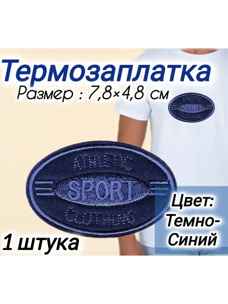 Успех Термозаплатка