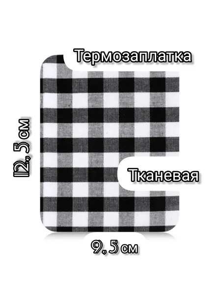 Успех Термозаплатка
