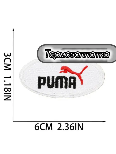 Успех Термозаплатка Puma