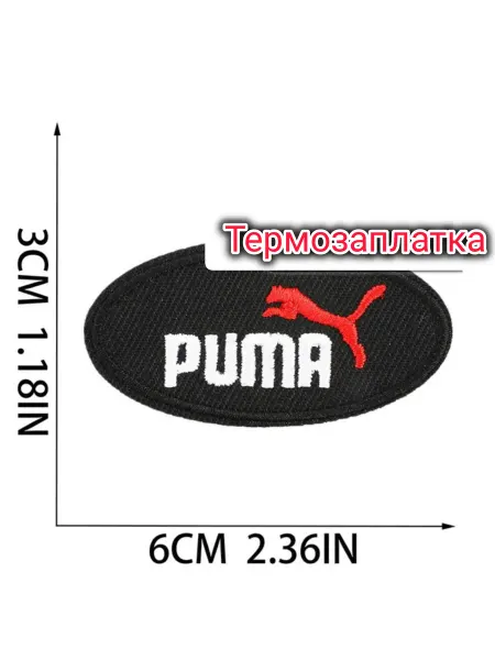Успех Термозаплатка Puma