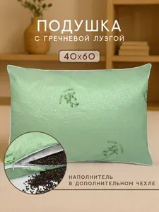 Подушка из гречневой шелухи 60x40