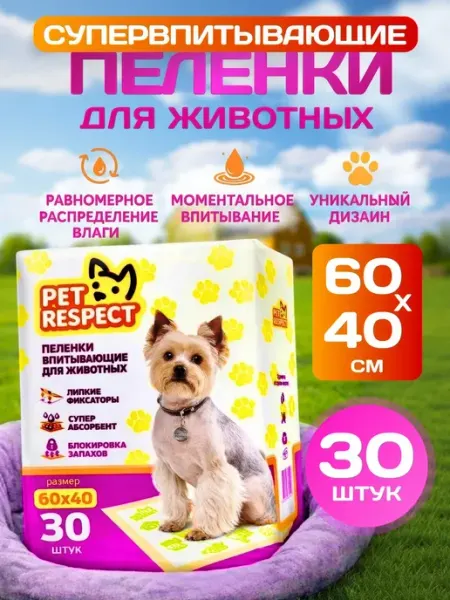 Pet Respect Пеленки для собак одноразовые гелевые 60x40 30 шт