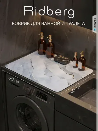 Коврик для ванной Ridberg 60x40 см Белый мрамор