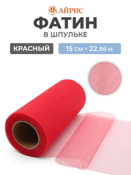 АЙРИС Фатин средней жесткости в шпульках 150мм*22,86м