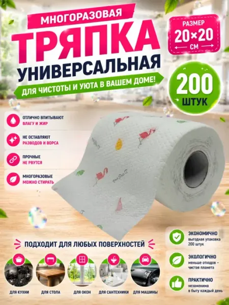 ЛАКА Кухонные бумажные полотенца в рулоне