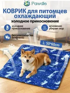 Охлаждающий коврик для собак гелевый,водонепроницаемая,Летняя ледяная площадка для домашних животных,животных кошек и котов, 60X50 см, темно-синий