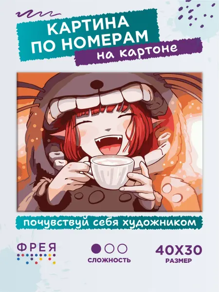 ФРЕЯ Картина по номерам на картоне 30х40 Девочка в кигуруми