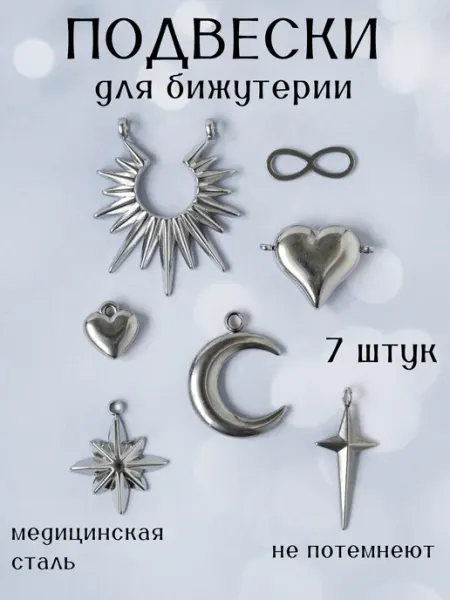 Glow Crystal Набор подвесок из нержавеющей стали
