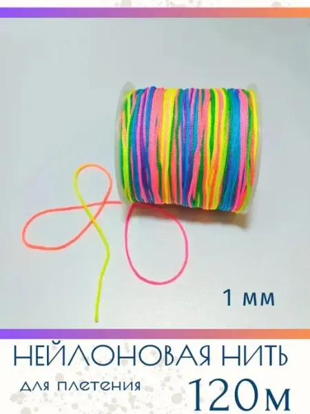 ELEVA SHOP Нейлоновая нить для плетения браслетов и украшений