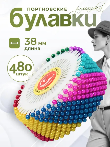 FurniKlass Набор булавок портновских для шитья