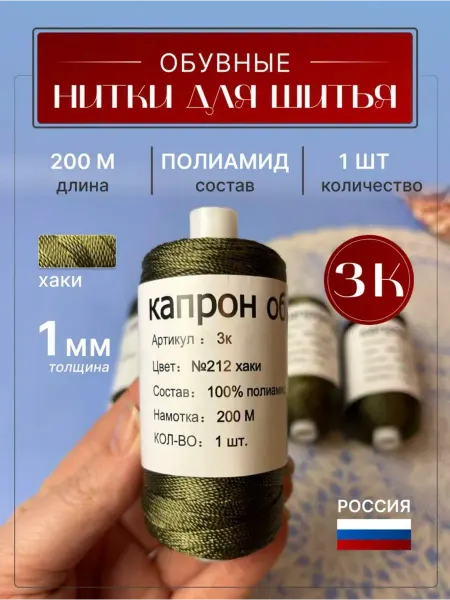 LeBuff Нитки капроновые особопрочные