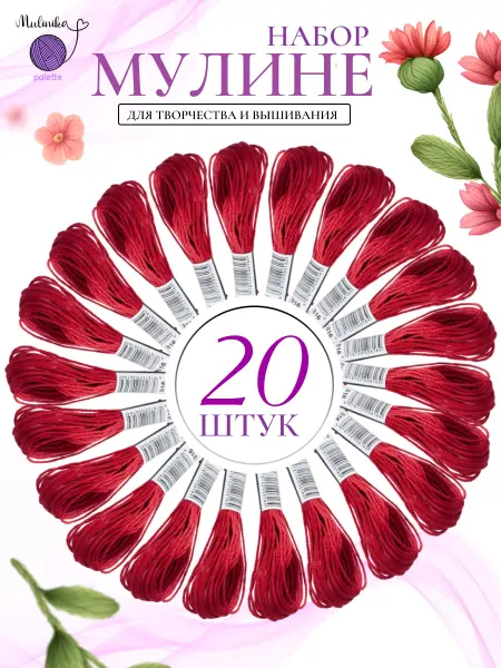 Mulinika Набор ниток мулине