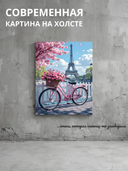 DZiVA Картина на холсте Велосипед 60x80 см