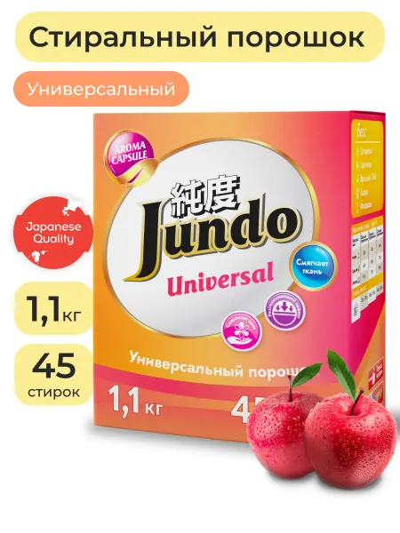 Jundo Стиральный порошок автомат универсальный 1,1кг