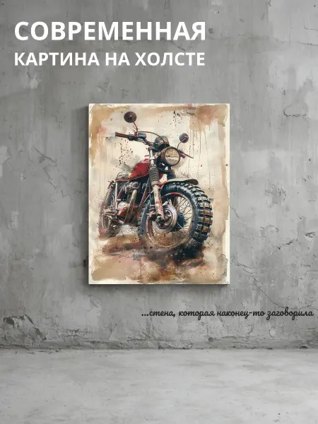DZiVA Картина на холсте Мотоцикл транспорт 60x80 см