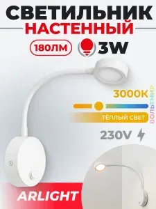 Arlight Светильник LGD-GIRO-R175-10W Warm3000 (GR, 110 deg, 230V)