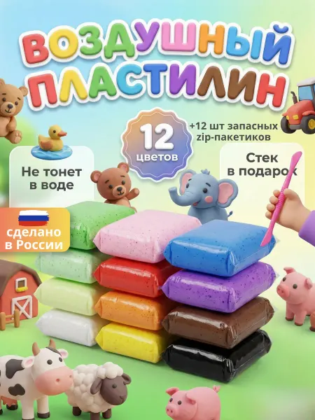 ClayFan Воздушный пластилин набор 12 цветов мягкий для лепки