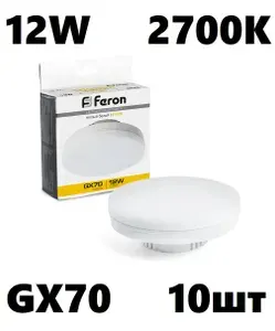 Feron Лампа светодиодная LB-471 12W GX70 4000К 3 шт