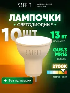 SAFFiT Лампа светодиодная, 13W 230V GU10 2700K MR16, SBMR1613