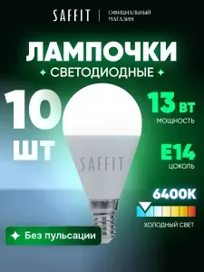 SAFFiT Лампа светодиодная, 13W 230V E14 6400K G45, SBG4513