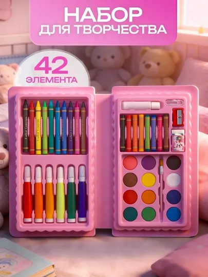 Набор для рисования в чемодане с мольбертом Art Set для детей 42/54/86/145/208 предметов