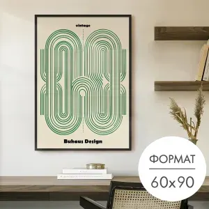 Постер "Баухаус с абстрактными узорами" 60x90 без рамки на стену для интерьера