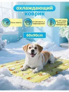 Охлаждающий коврик для собак гелевый,водонепроницаемая,Летняя ледяная площадка для домашних животных,животных кошек и котов, 60X90 см, бежевый