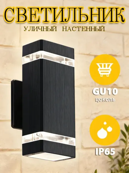 JACKSUN Светильник уличный настенный 22CM