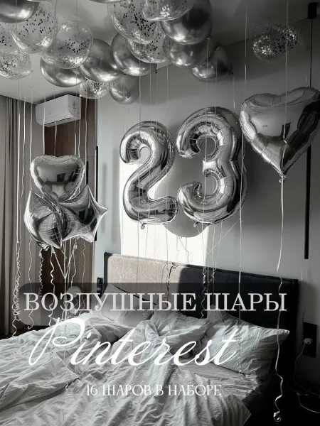Ivanellly Воздушные шары для фотозон с цифрой 23 года на день рождения