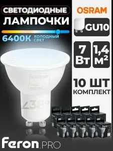 Feron Лампа светодиодная LB-1607 7W G5.3 6400К 5 шт