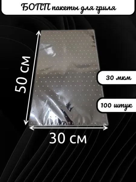 ProPack Подарочный пакет "Снежинка" 30х50см 100 шт