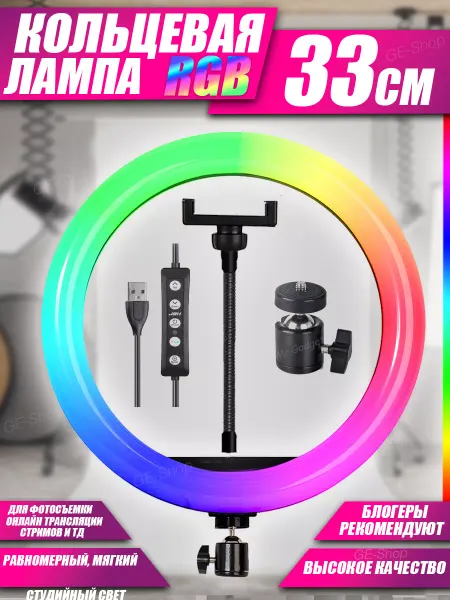 Mr. Gadget Кольцевая лампа без штатива на телефон 33 см RGB