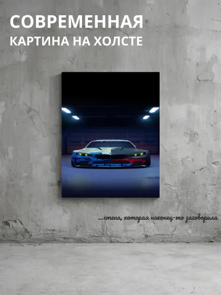 DZiVA Картина на холсте Спорткар автомобили 60x90 см