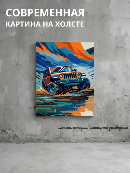 DZiVA Картина на холсте Автомобильный сюжет джип 60x90 см
