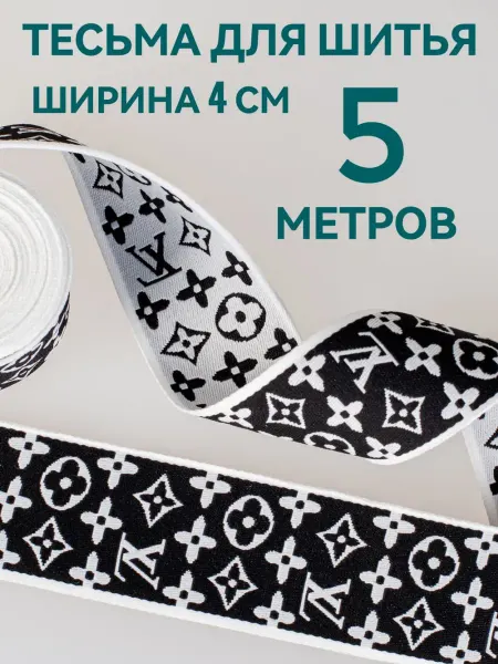 Брош.Ка Тесьма декоративная отделочная ширина 4 см, длина 5 м