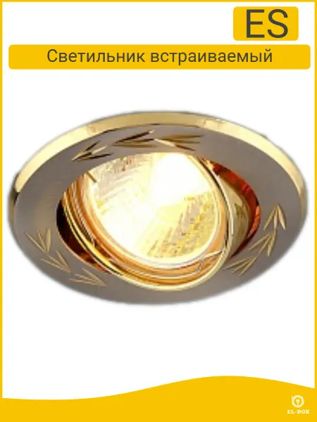 EL-BOX Светильник точечный 704 сатин золото