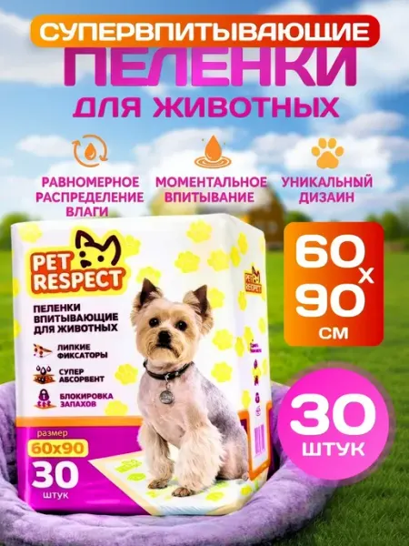 Pet Respect Пеленки для собак одноразовые гелевые 60x90 30 шт