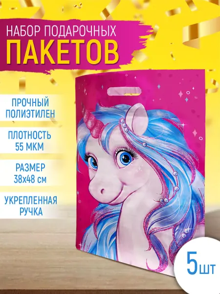 ТМ Империя поздравлений пакеты подарочные на 8 марта, для девочек, 5 шт