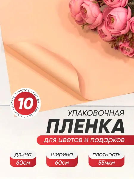 ALK BRAND N1 Бумага упаковочная для цветов пленка корейская