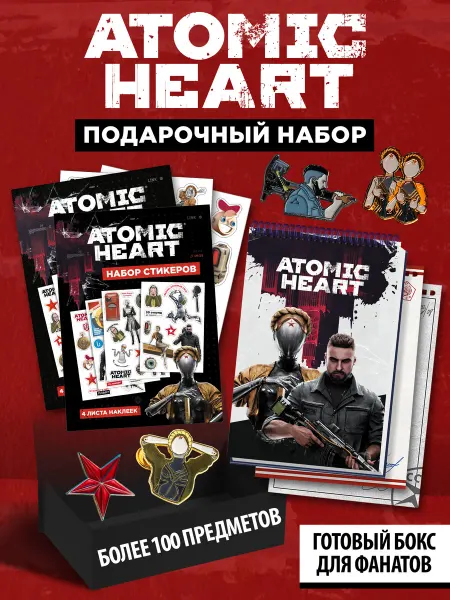 Atomic Heart Подарочный набор Атомик харт бокс блокнот, наклейки, значки