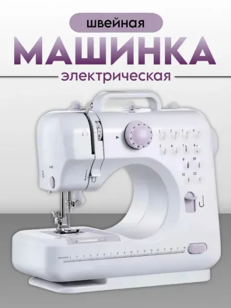 BarryHome Швейная машинка электрическая