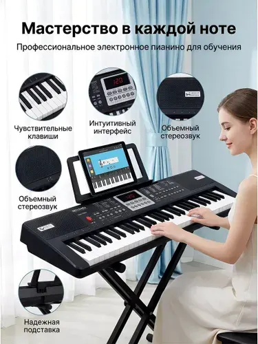 Синтезатор для начинающих 61 клавиша с микрофоном